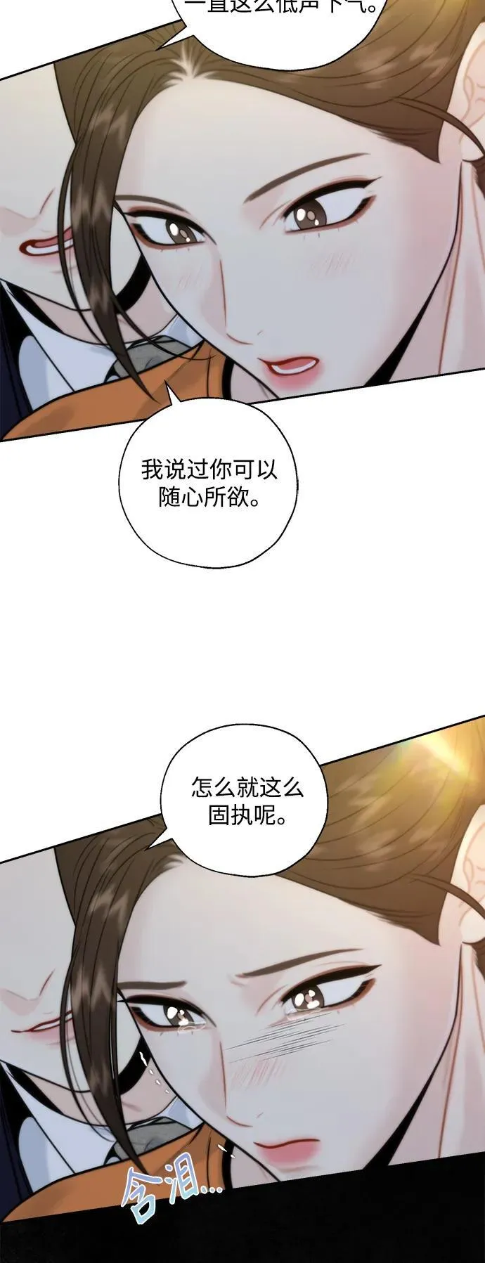 第48话 第11页