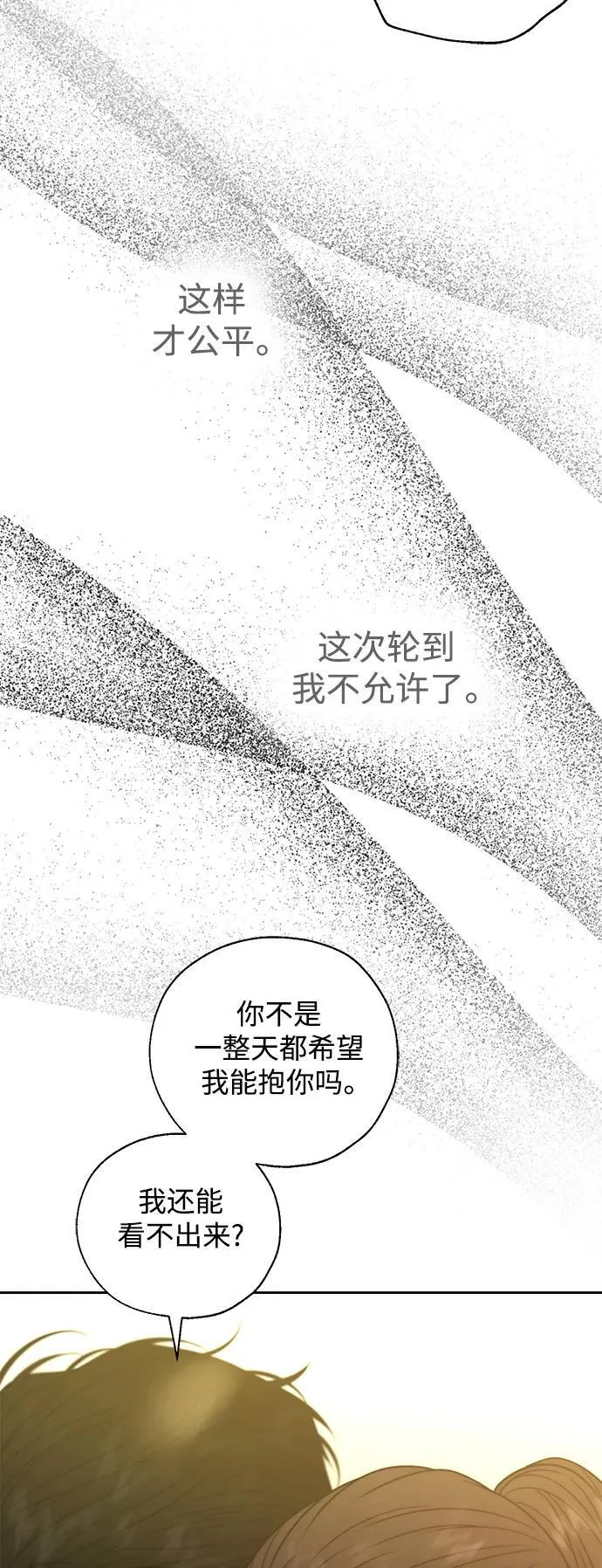 第48话 第14页