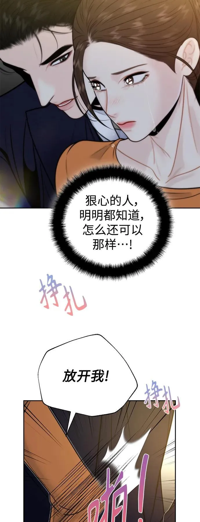 第48话 第15页