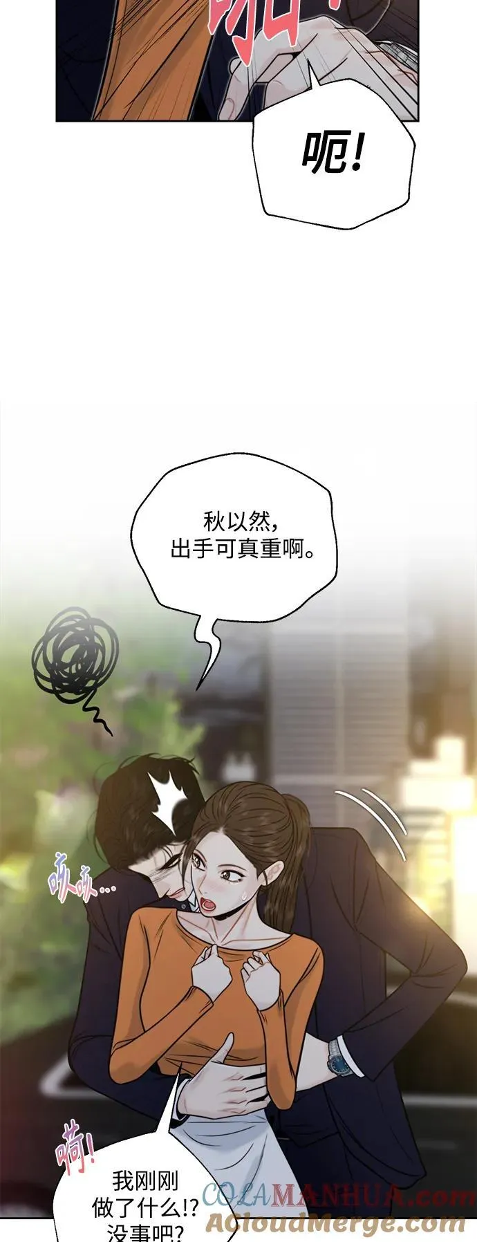 第48话 第16页