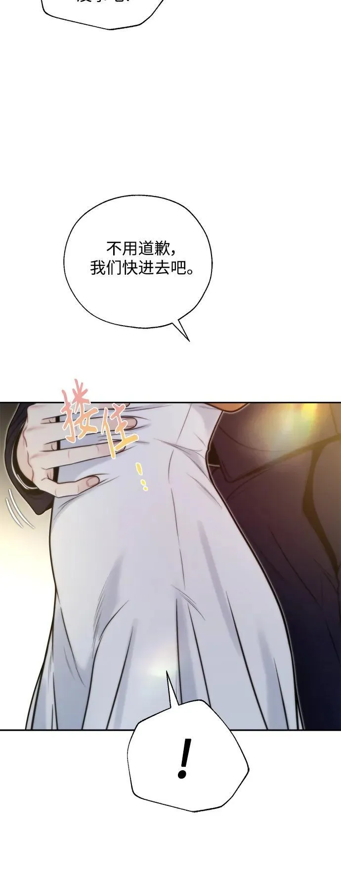 第48话 第17页