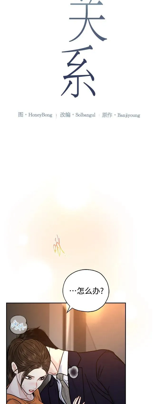 第48话 第21页