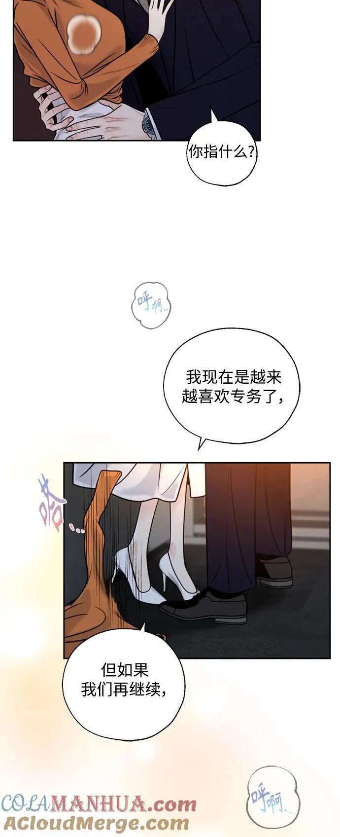 第48话 第22页