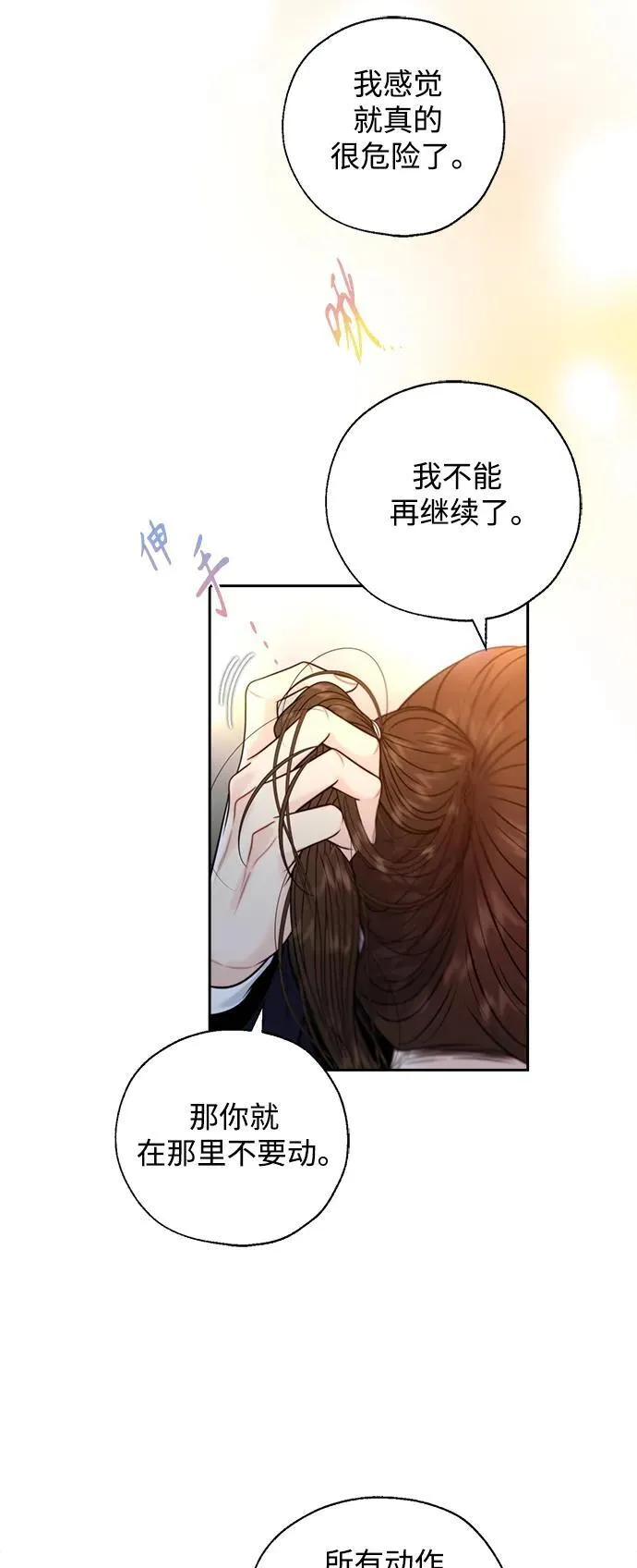 第48话 第23页