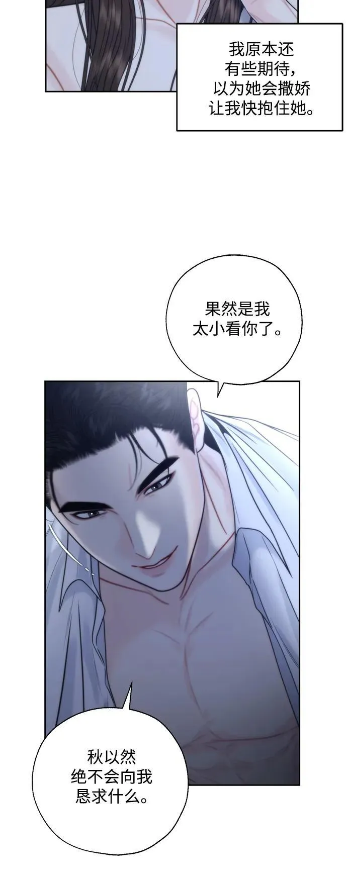 第48话 第29页