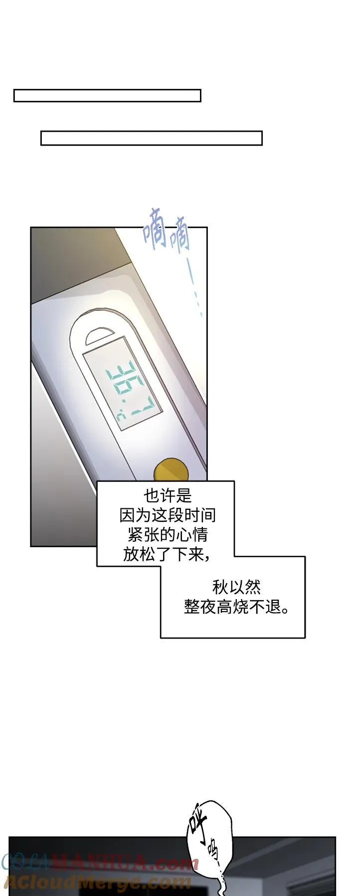 第48话 第34页