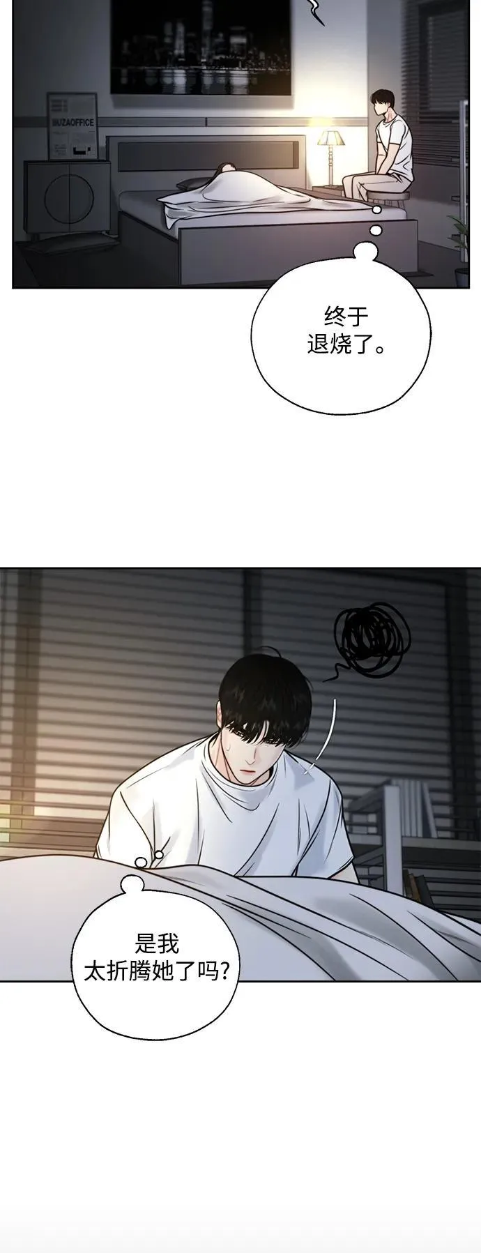 第48话 第35页