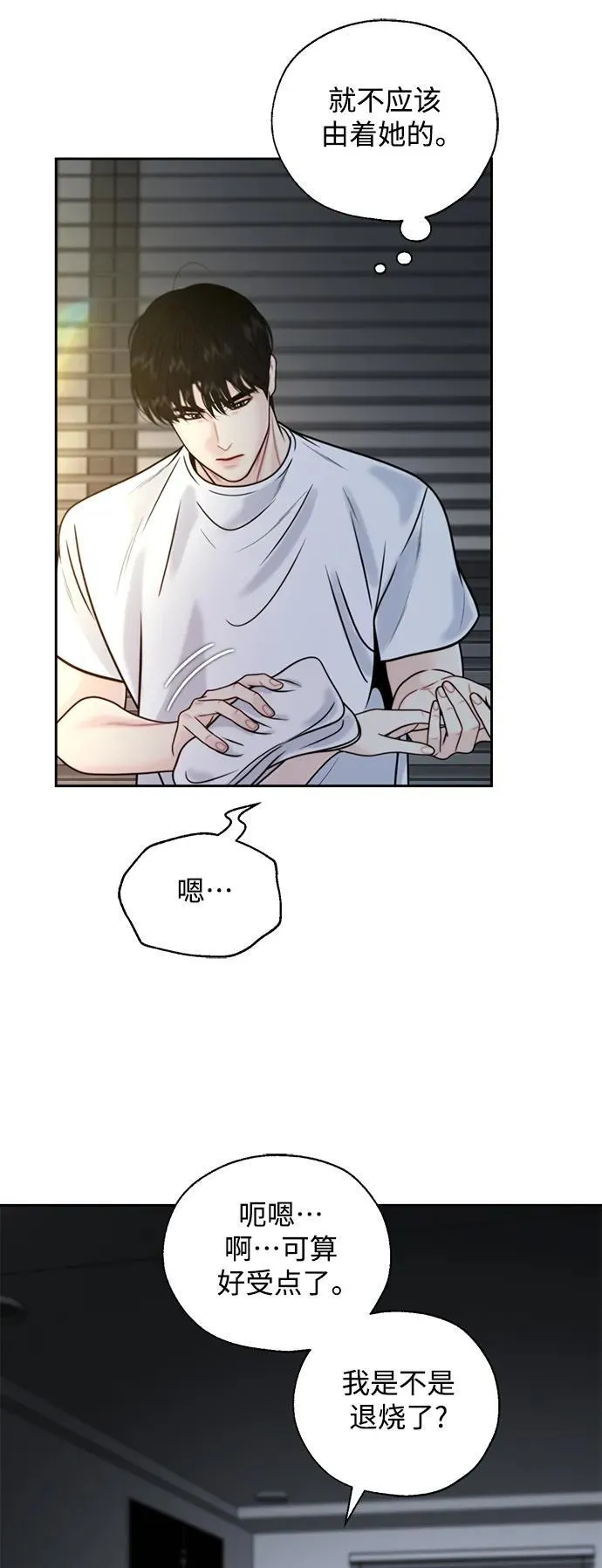第48话 第39页