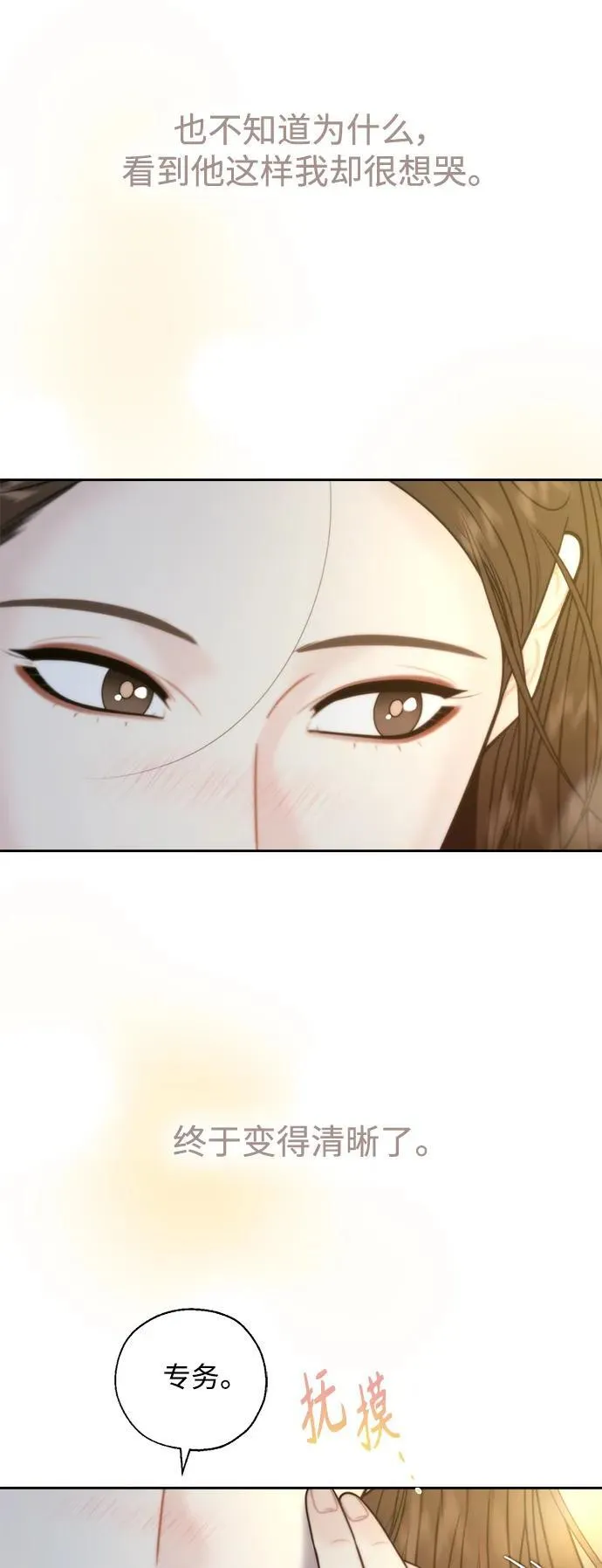 第48话 第42页