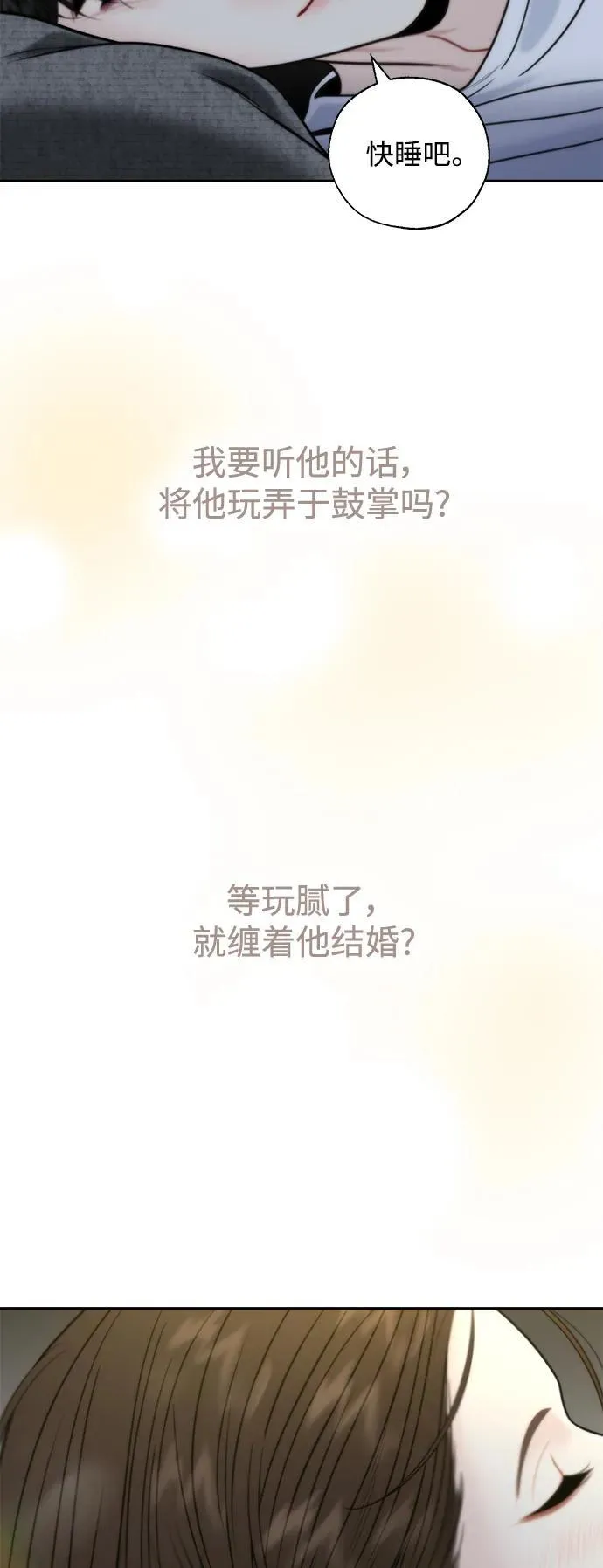 第48话 第48页