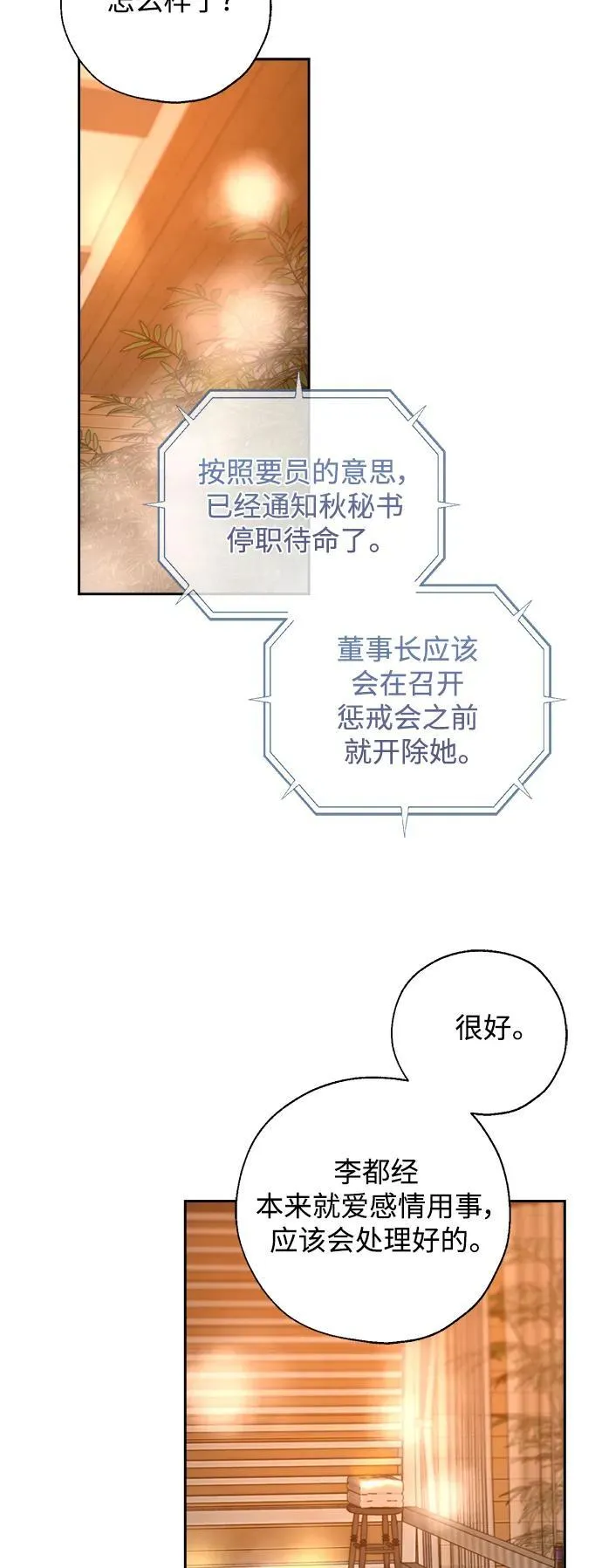 第48话 第51页