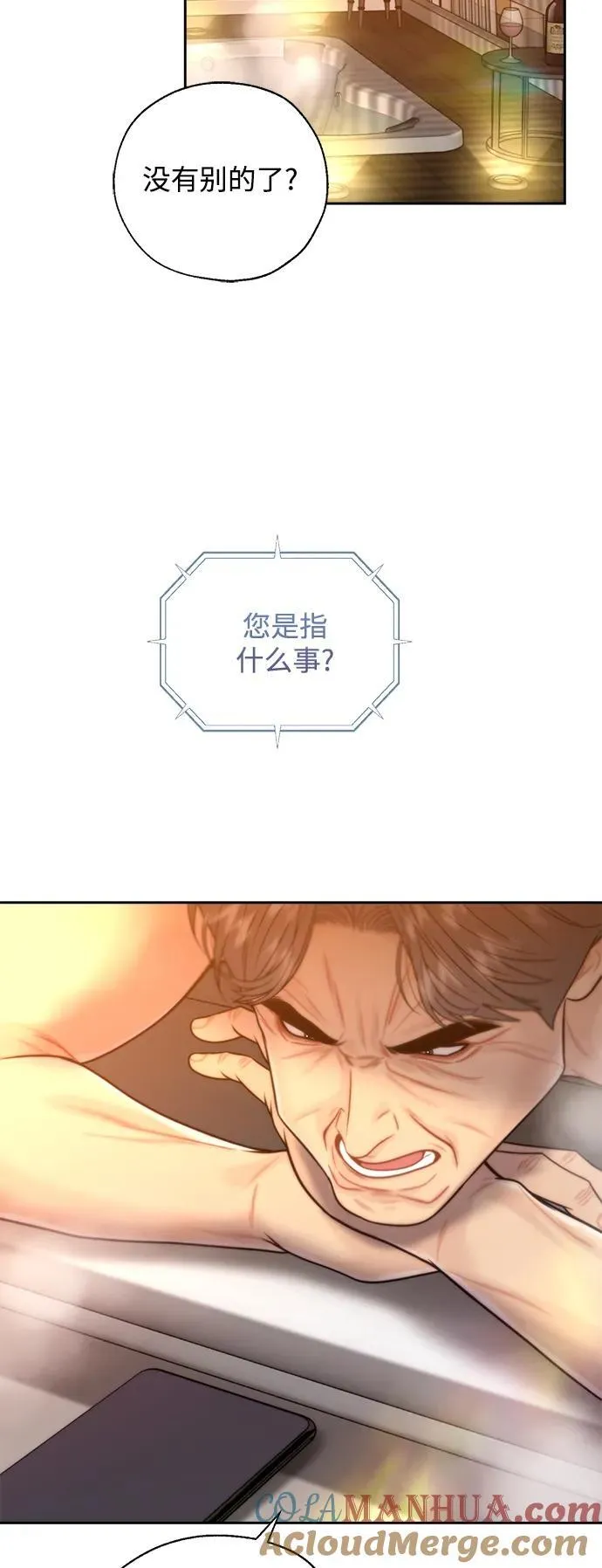 第48话 第52页