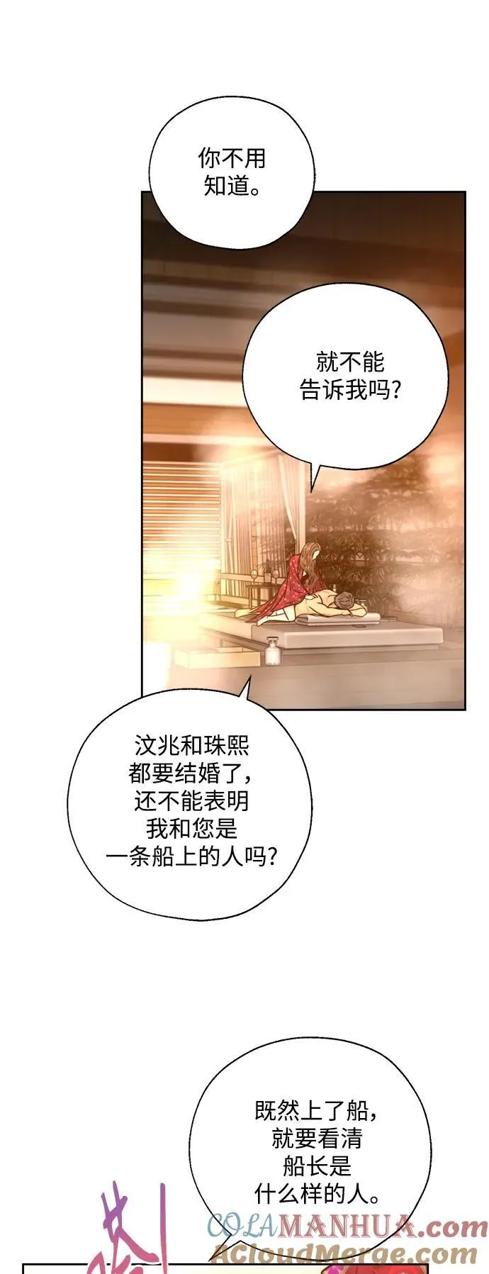 第48话 第55页