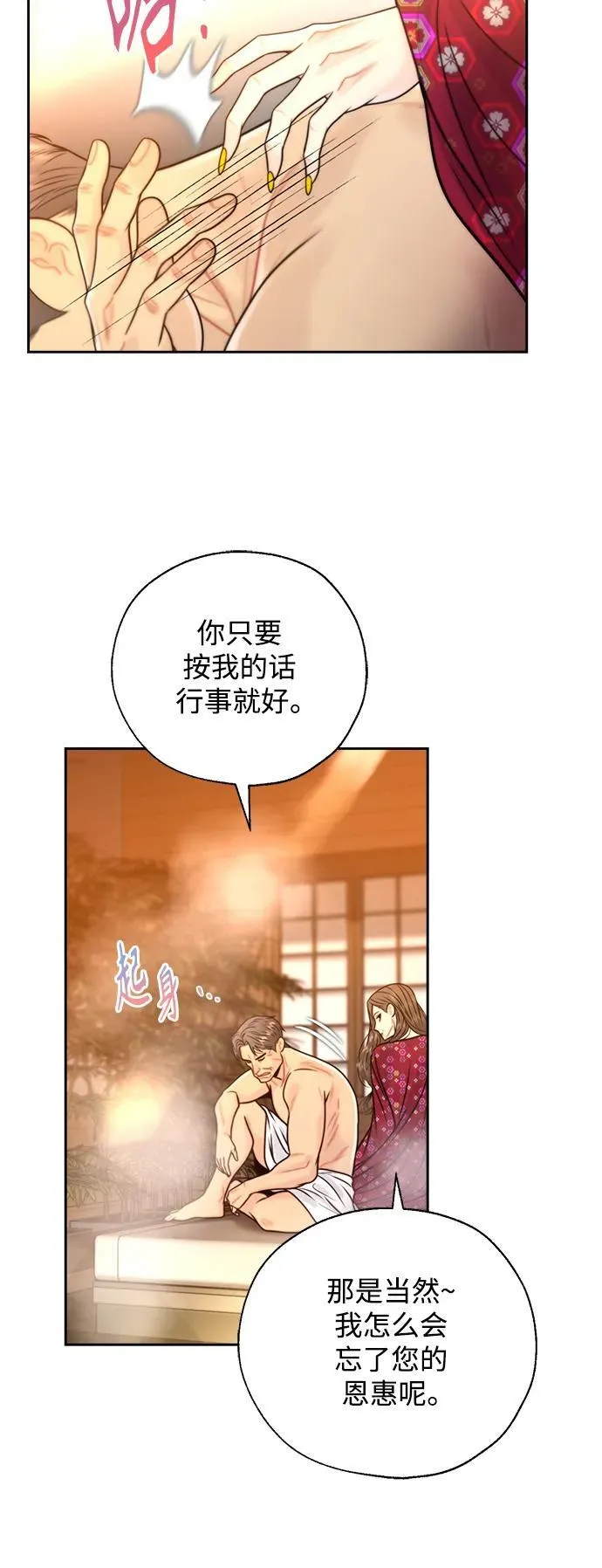 第48话 第56页