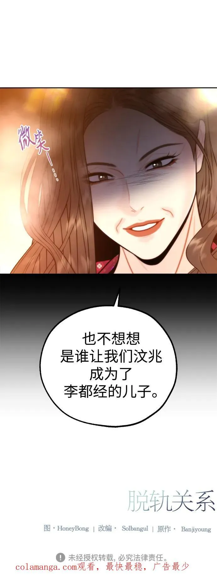 第48话 第57页