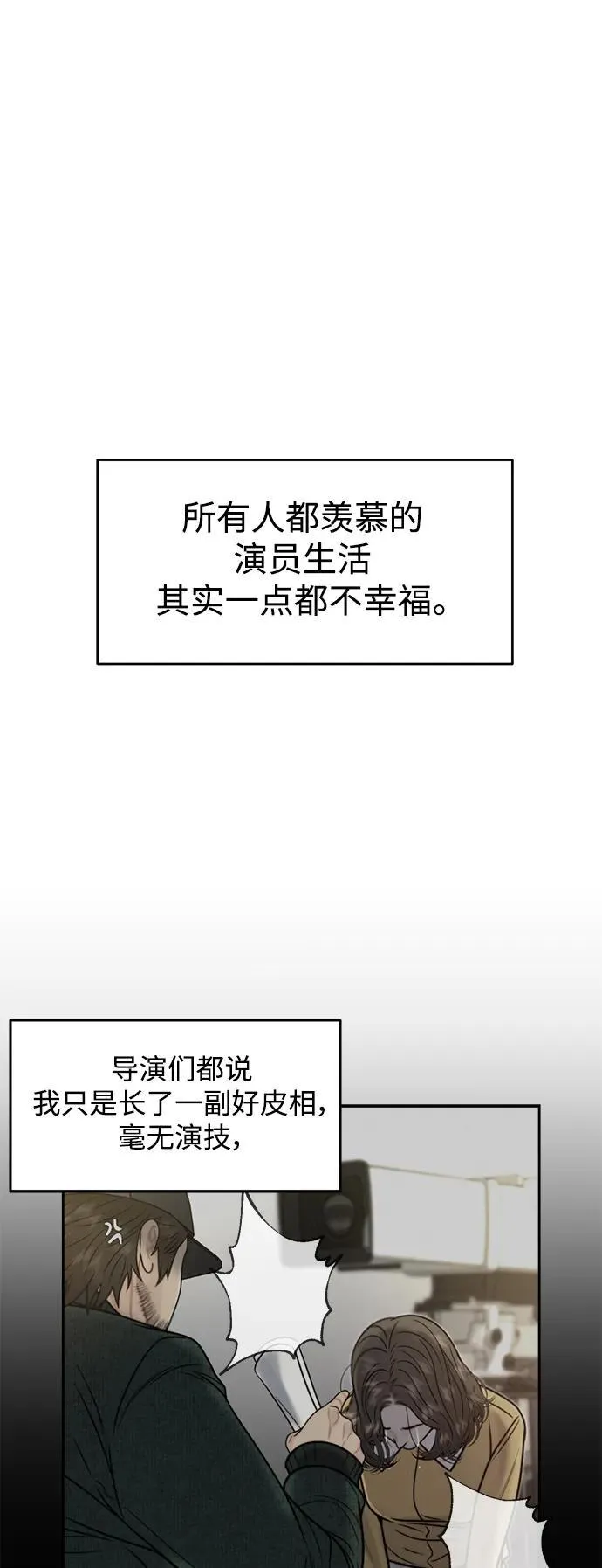 第49话 第2页