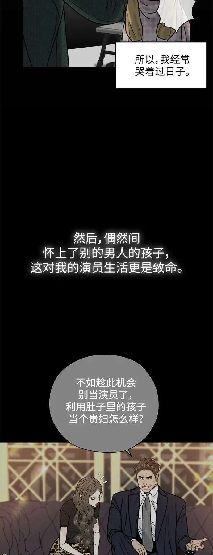 第49话 第3页