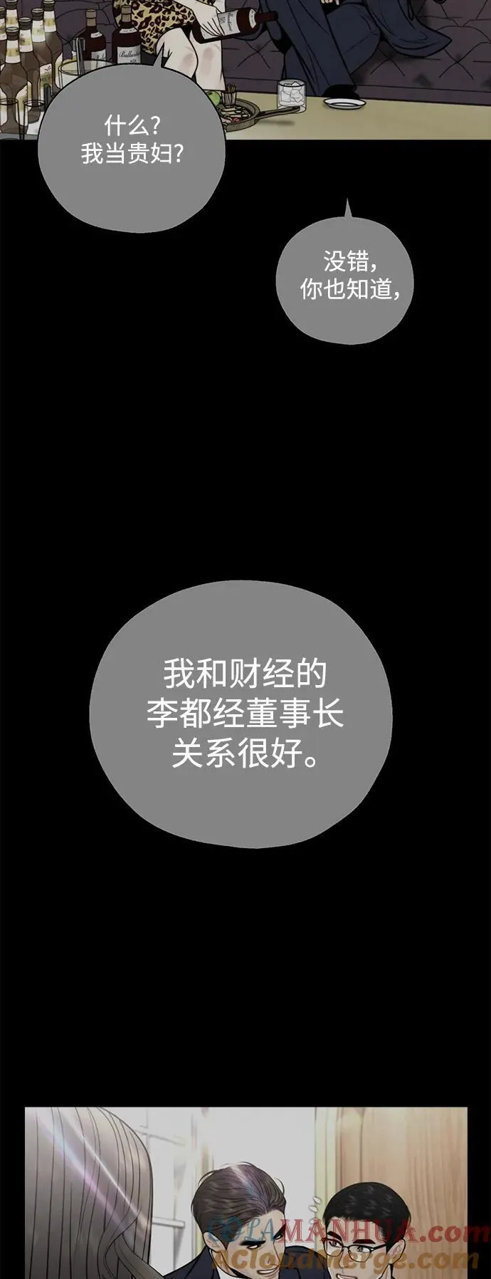 第49话 第4页