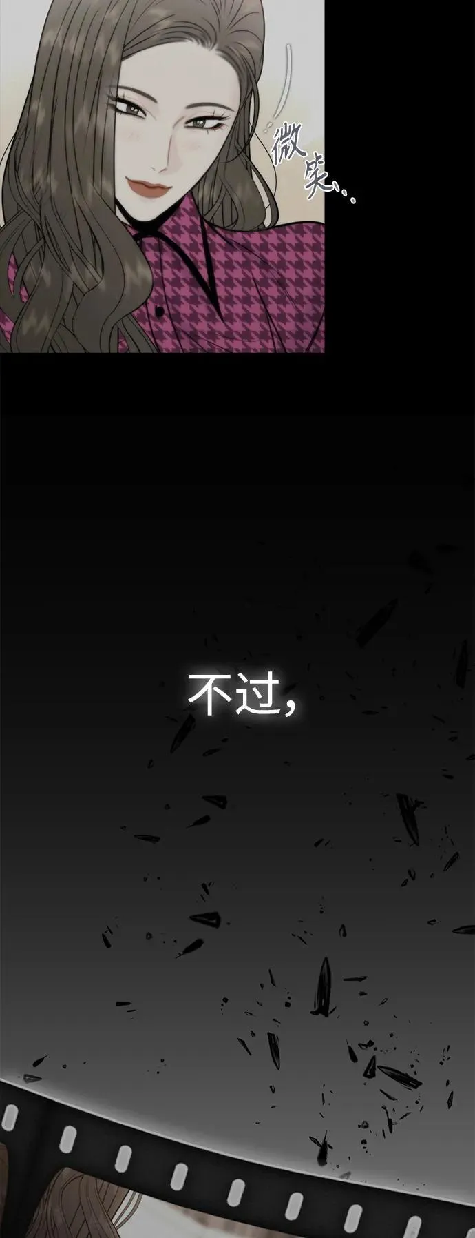 第49话 第6页