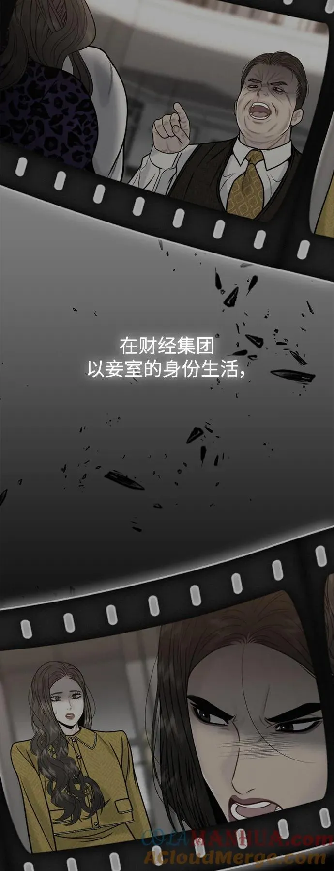 第49话 第7页