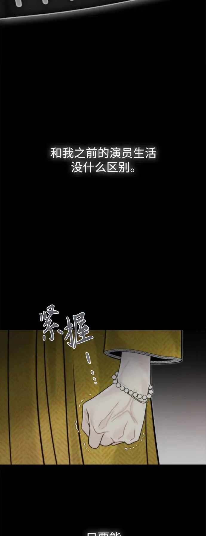 第49话 第8页