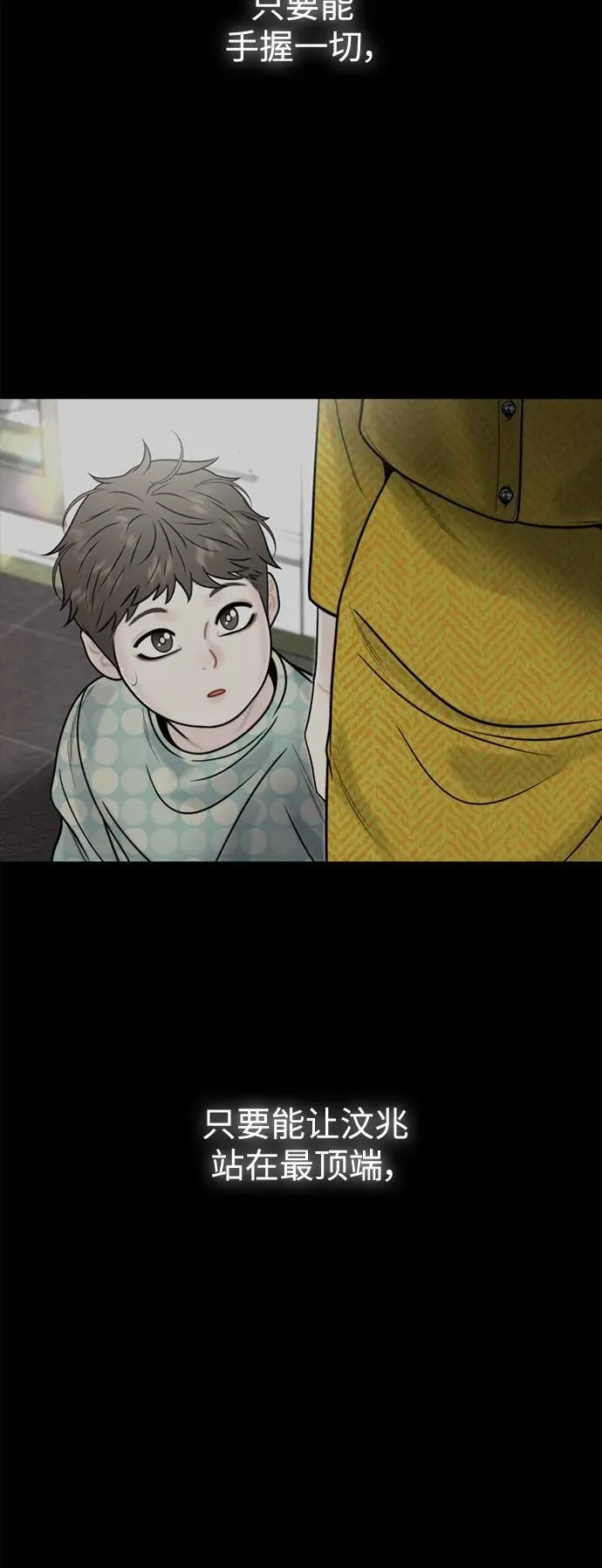 第49话 第9页