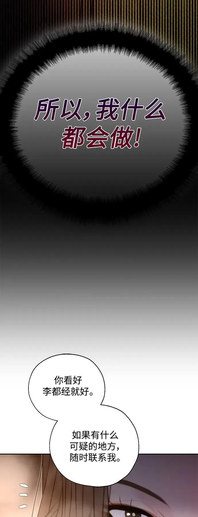 第49话 第11页