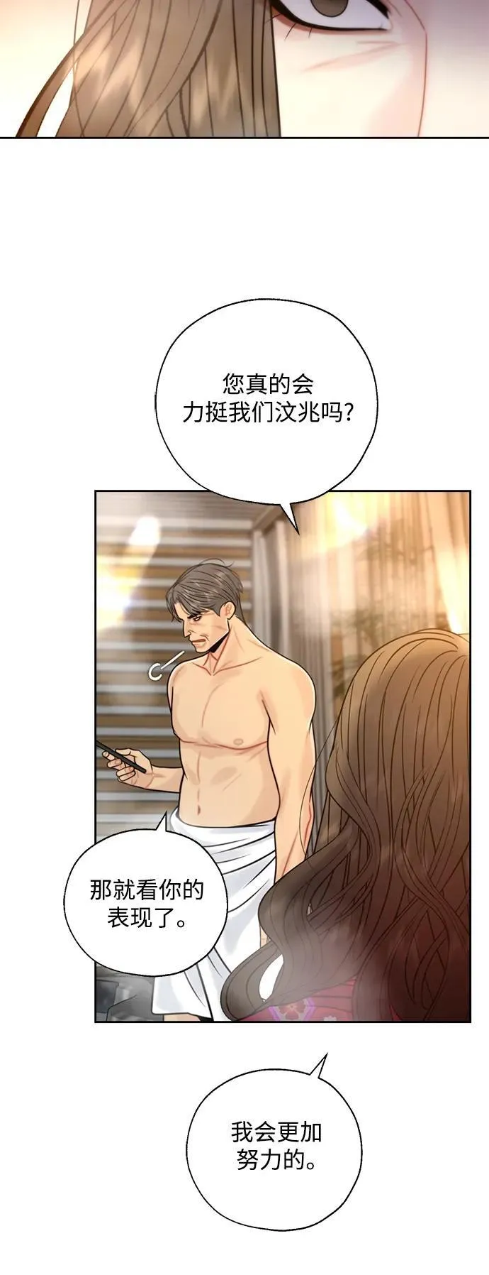 第49话 第12页