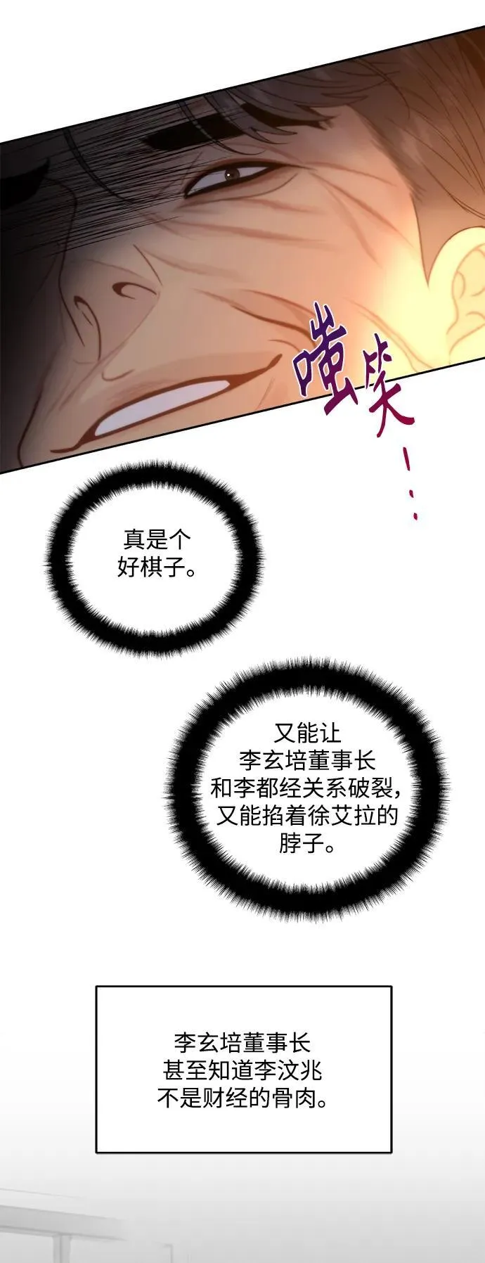 第49话 第14页