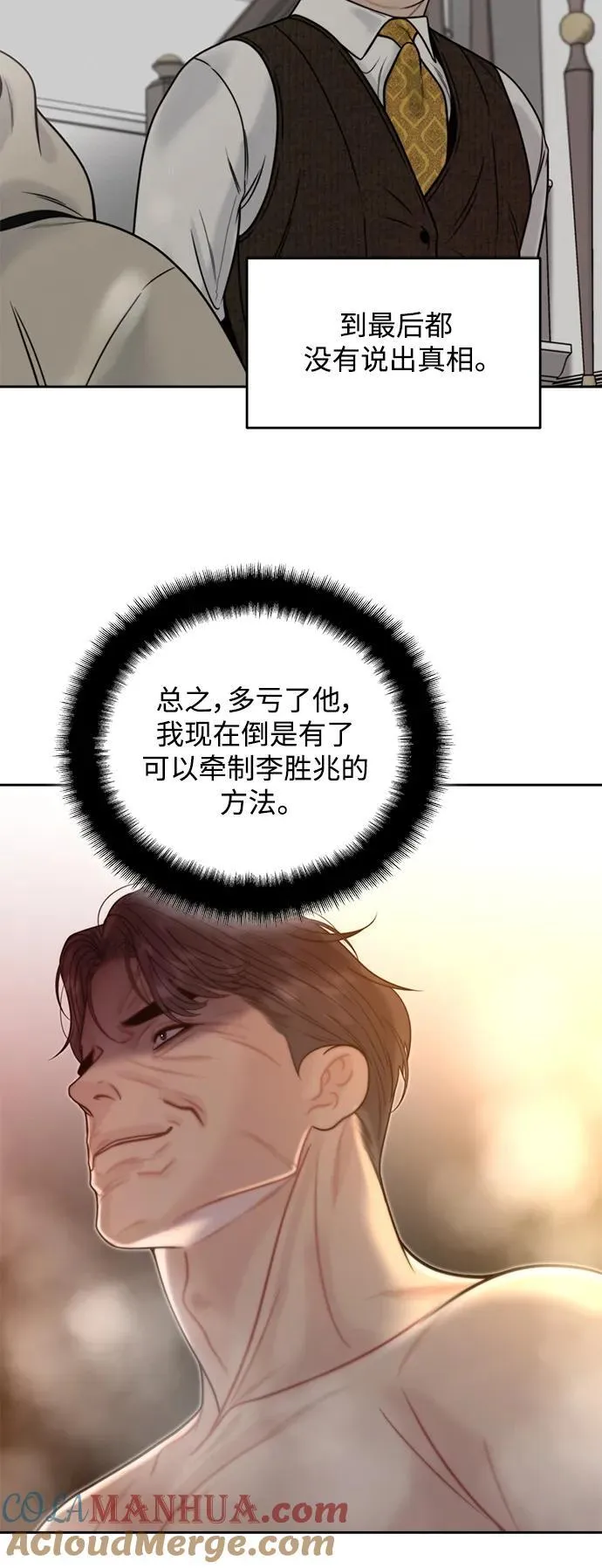 第49话 第16页