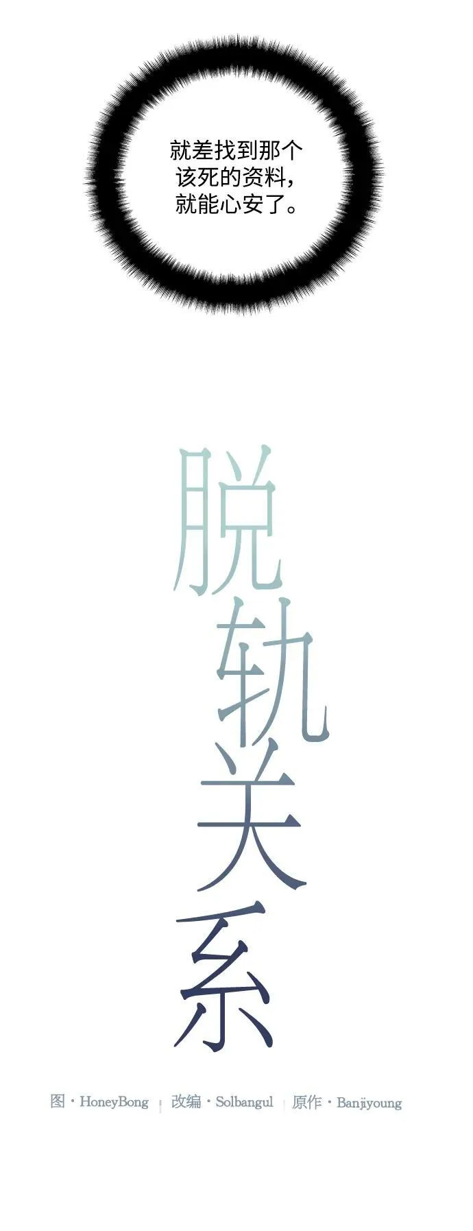 第49话 第17页