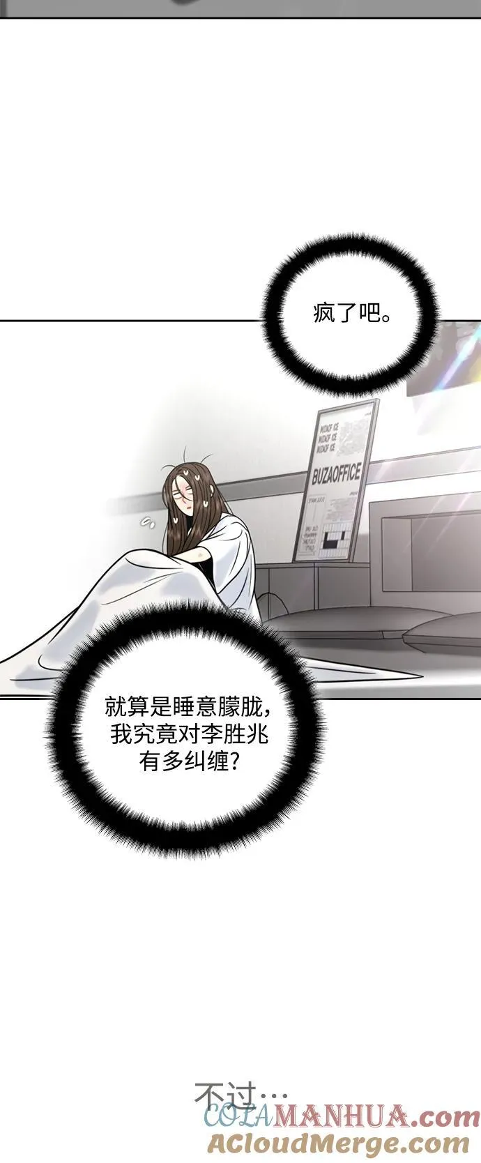 第49话 第19页