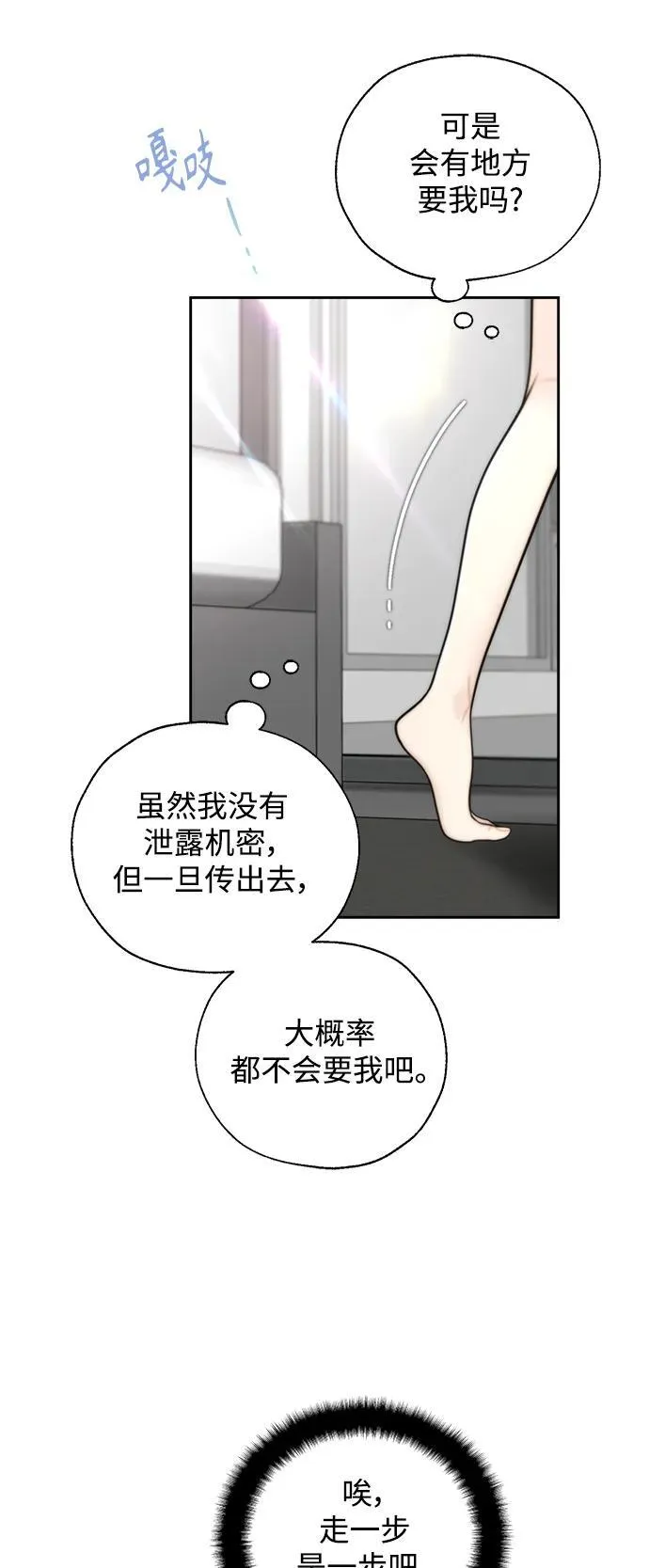 第49话 第21页