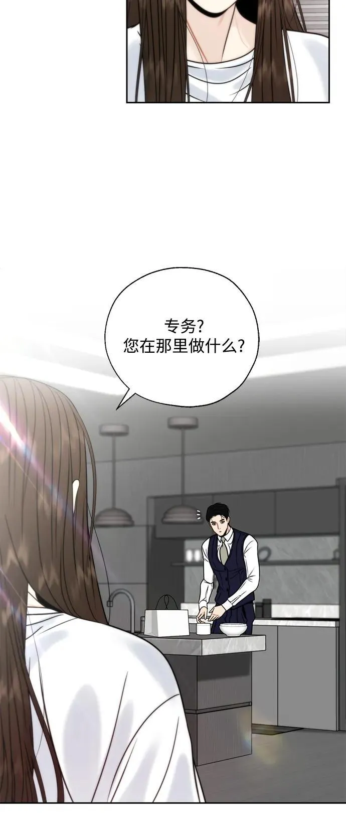 第49话 第23页