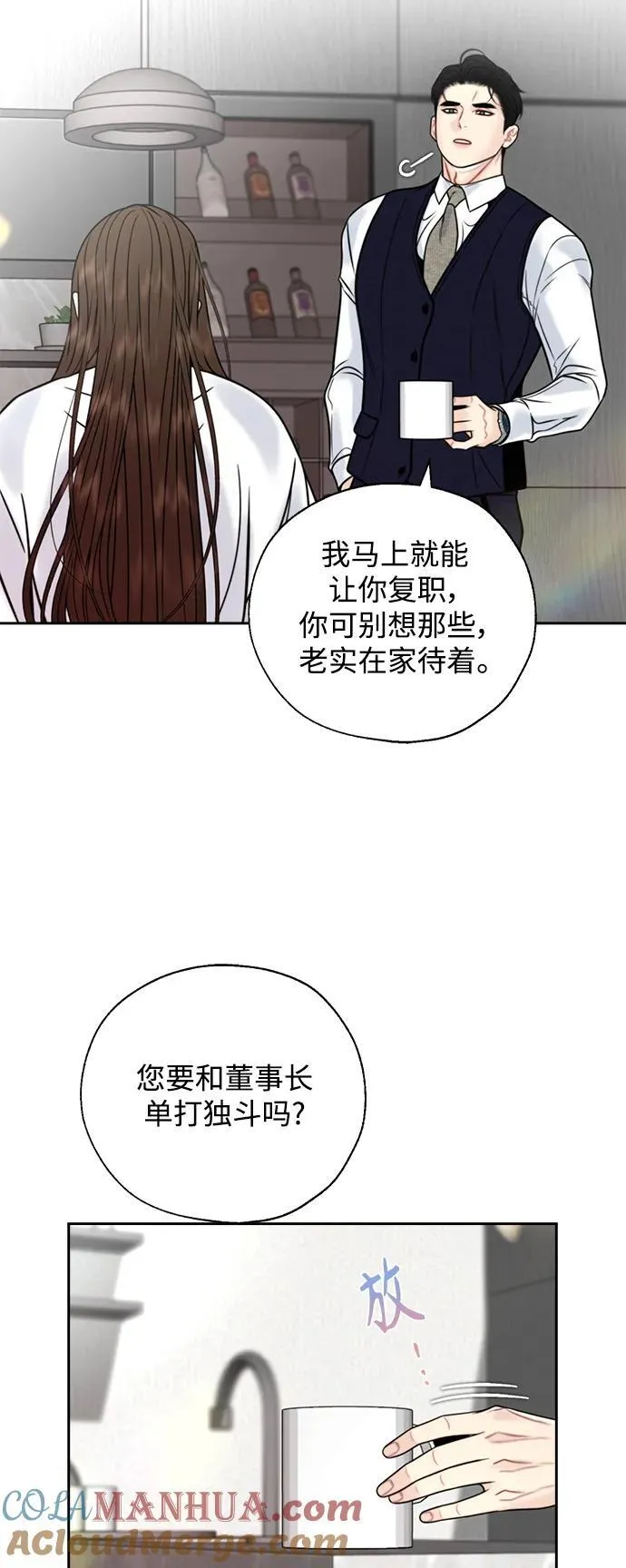 第49话 第28页