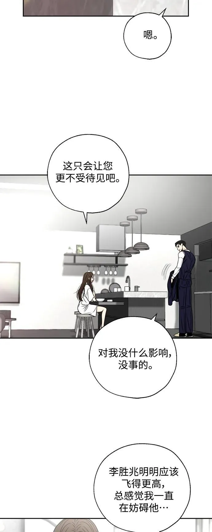 第49话 第29页