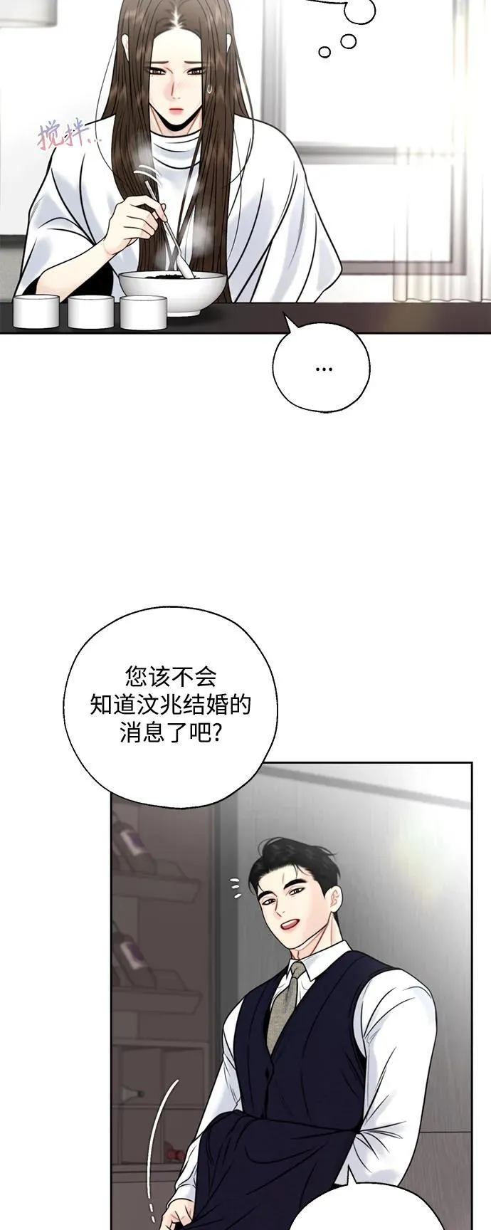 第49话 第30页
