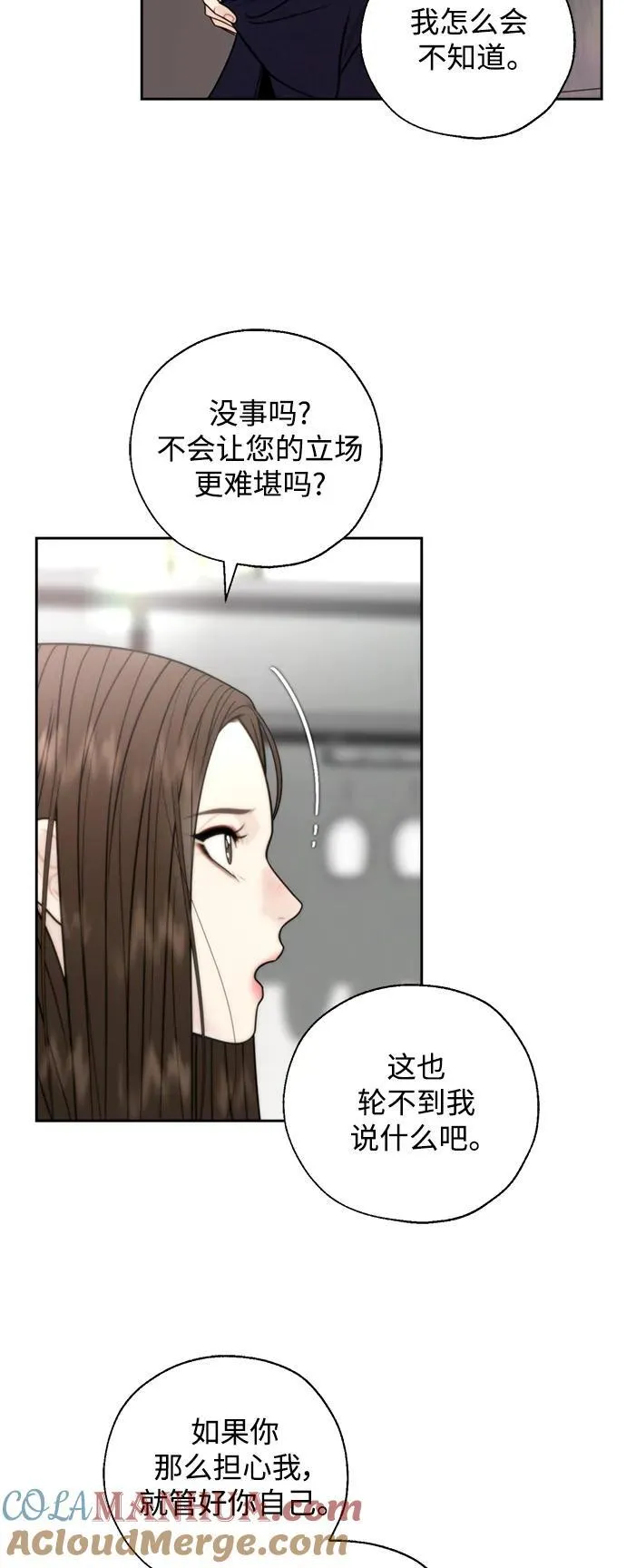 第49话 第31页