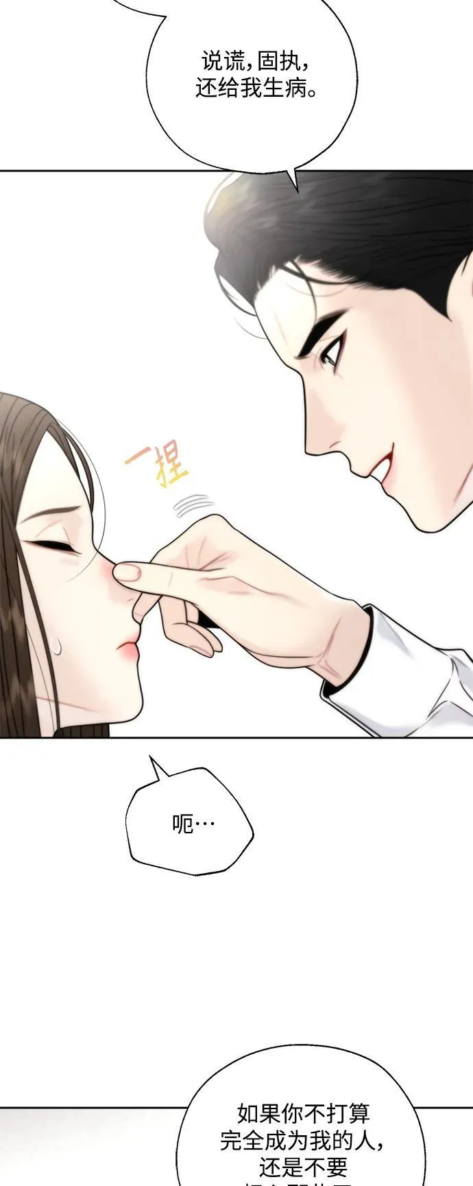 第49话 第32页