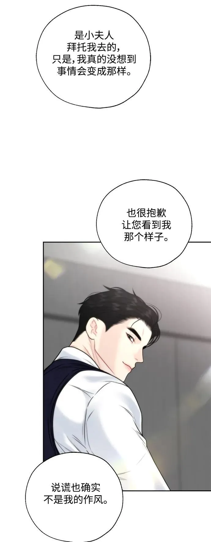 第49话 第36页