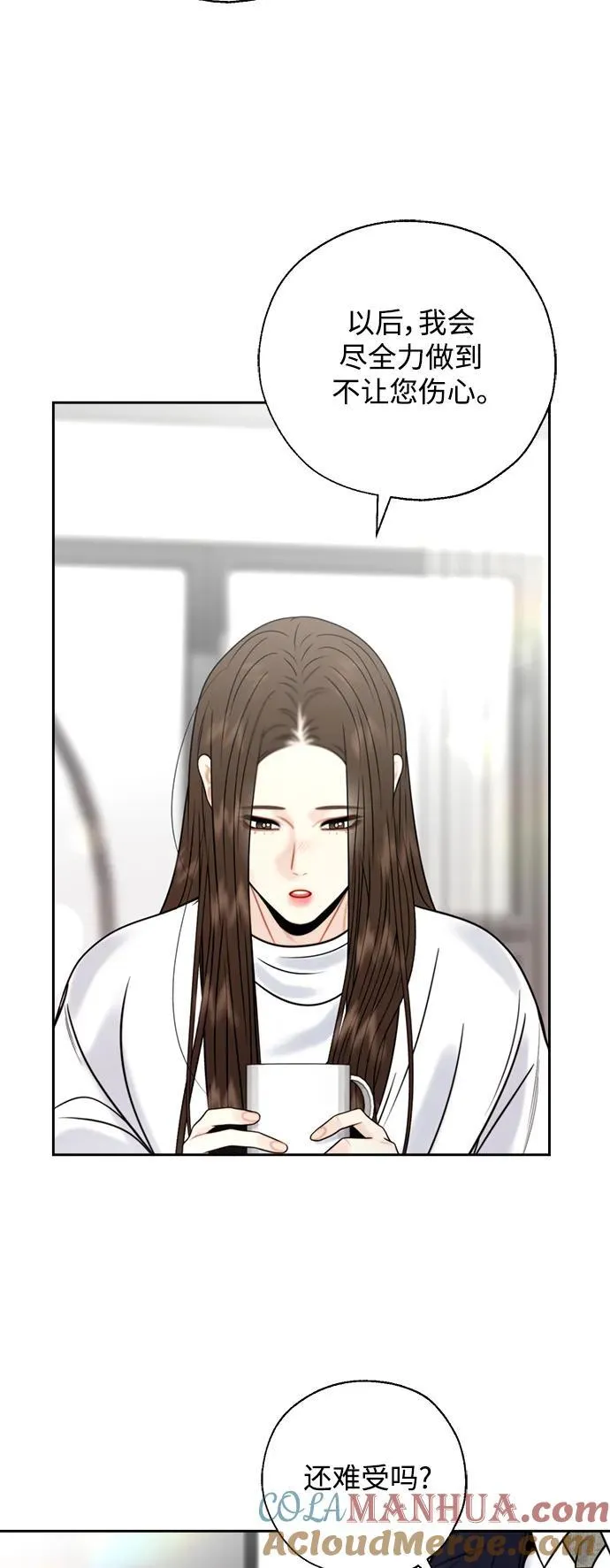 第49话 第37页