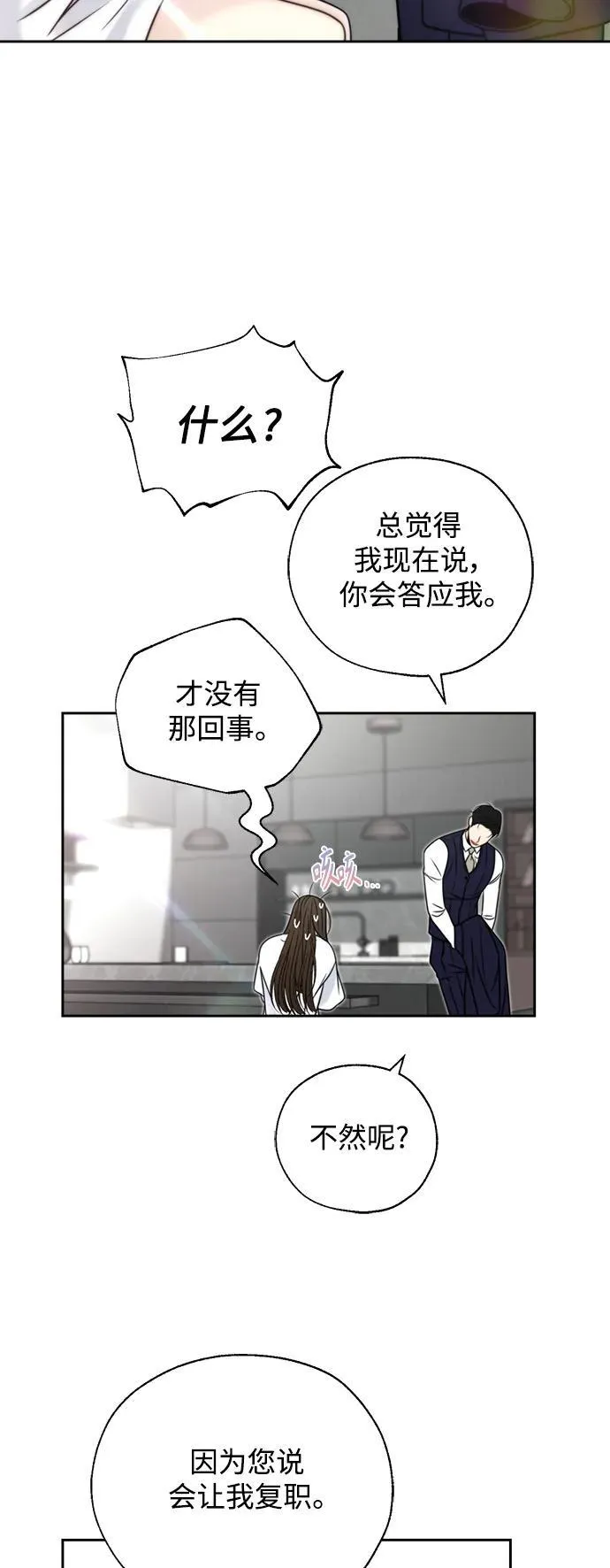 第49话 第39页