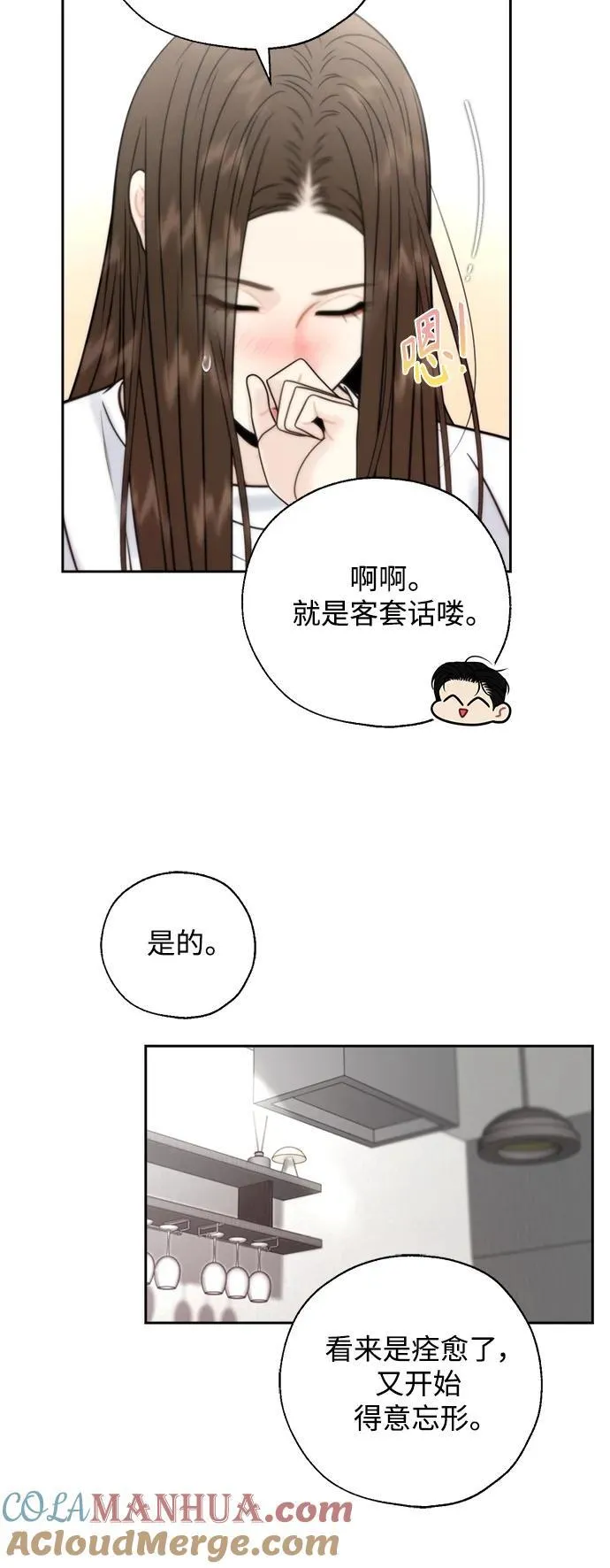 第49话 第40页