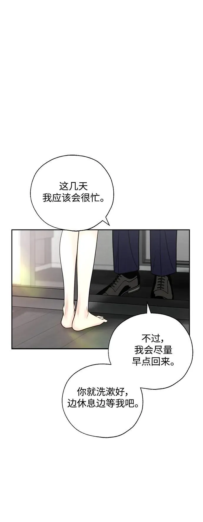 第49话 第41页