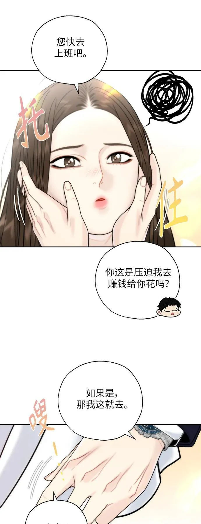 第49话 第42页