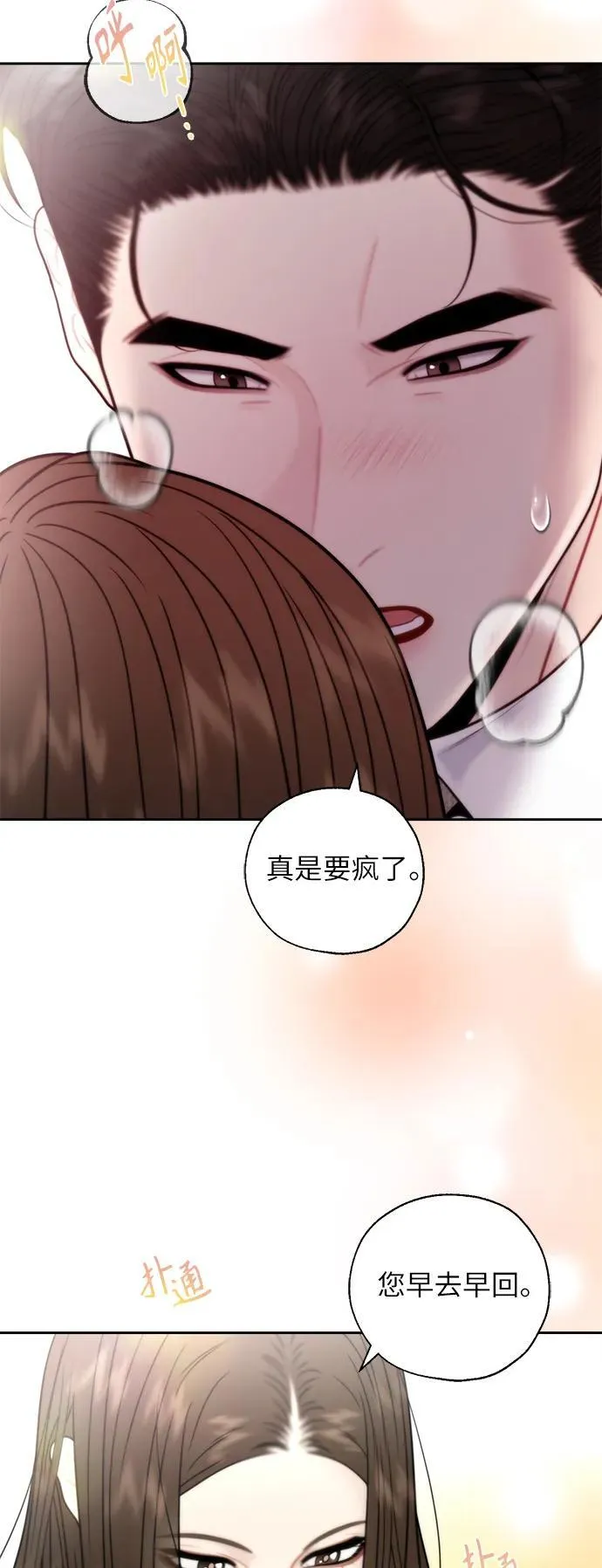 第49话 第47页