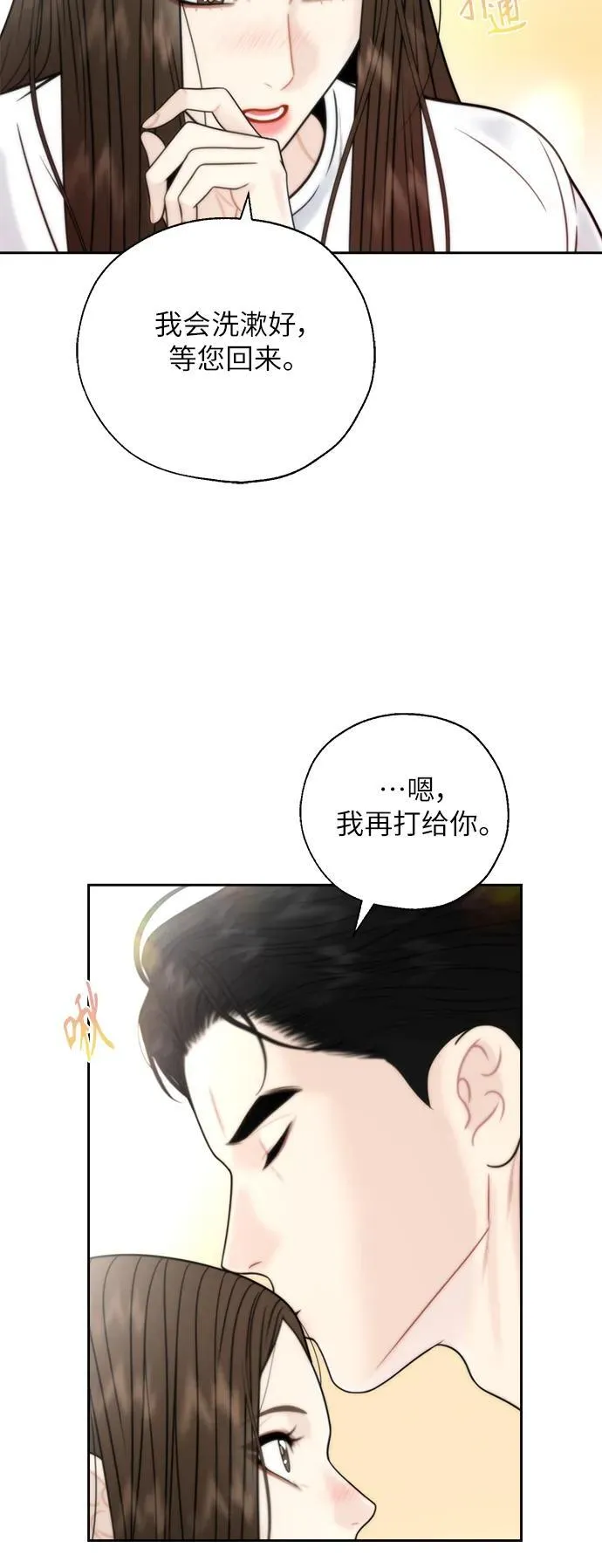 第49话 第48页