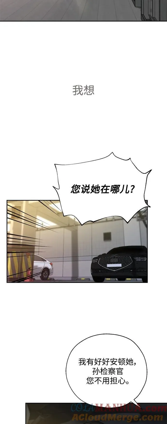 第49话 第52页