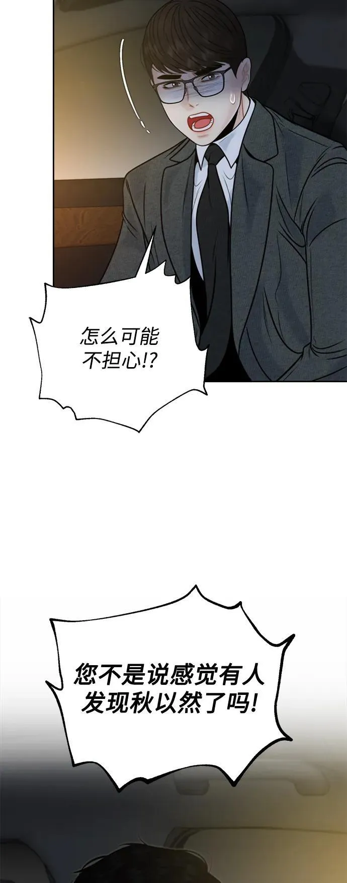 第49话 第53页