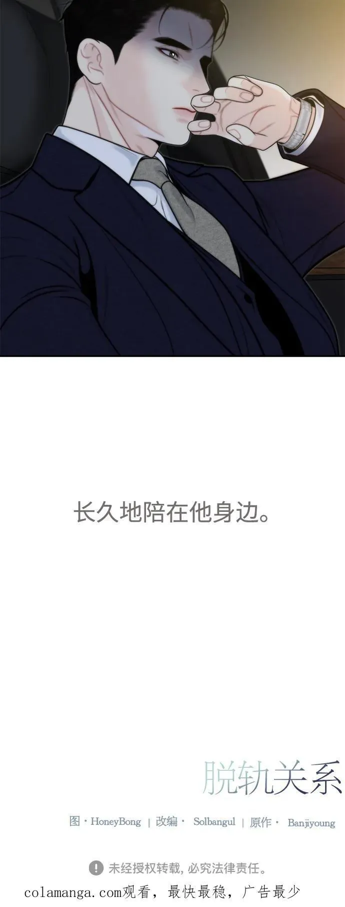 第49话 第54页